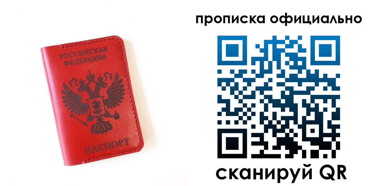 прописка для школы в Волоколамске