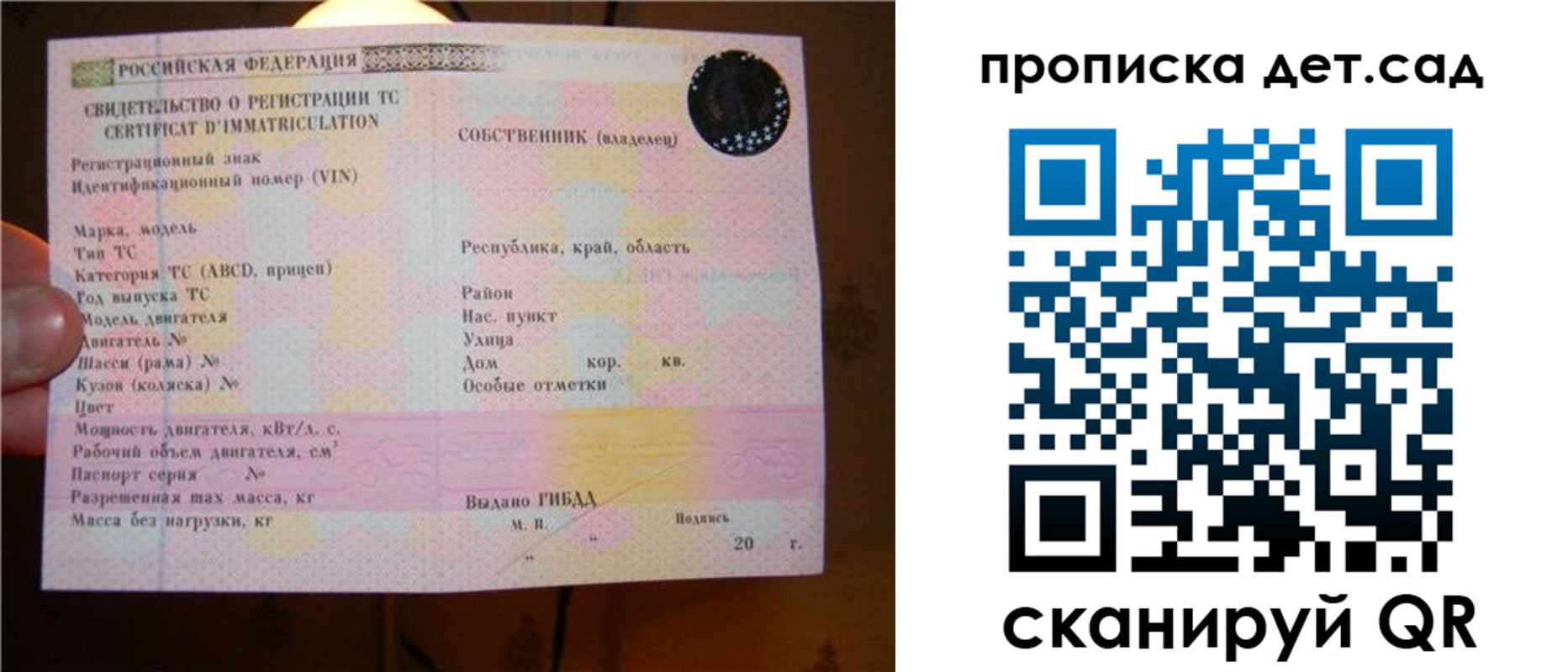 временная регистрация адрес в Волоколамске