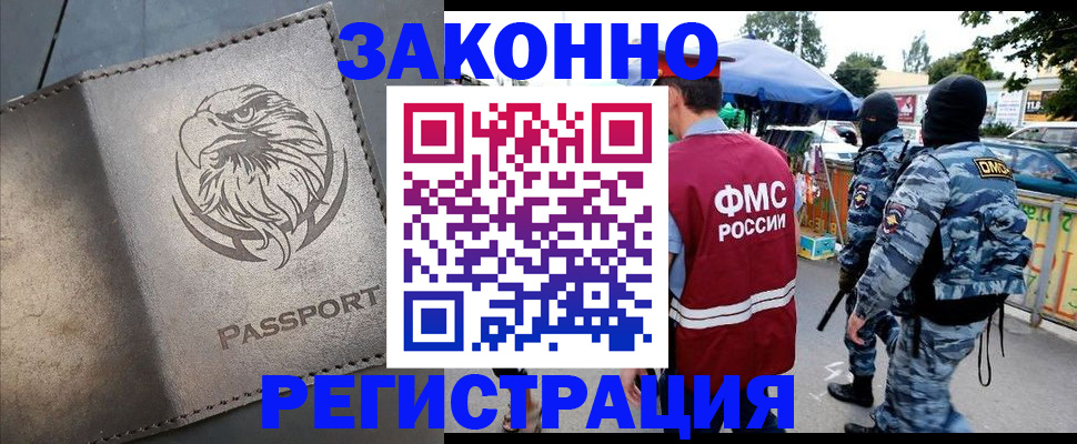 временная регистрация в квартире в Волоколамске